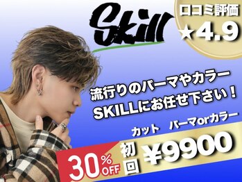 SKILL ima　メンズサロン天神大名【スキルアイマ】
