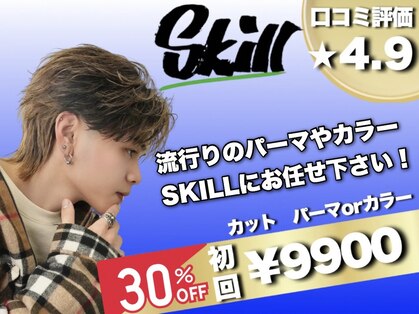 スキルアイマ(SKILL ima)の写真