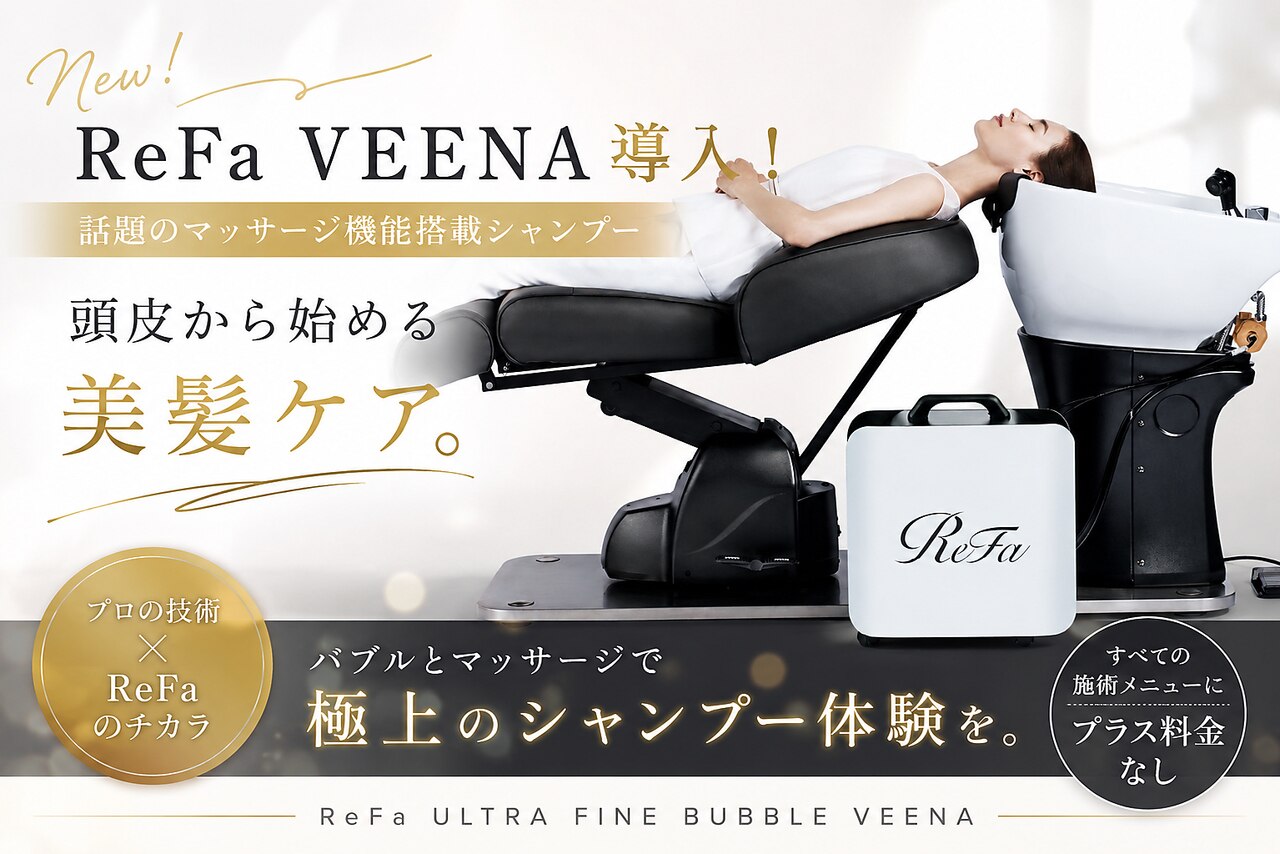 門真市駅で人気の炭酸泉・炭酸ヘッドスパが得意な美容院・ヘアサロン 門真市駅で人気の炭酸泉・炭酸ヘッドスパが得意な美容院・ヘアサロン