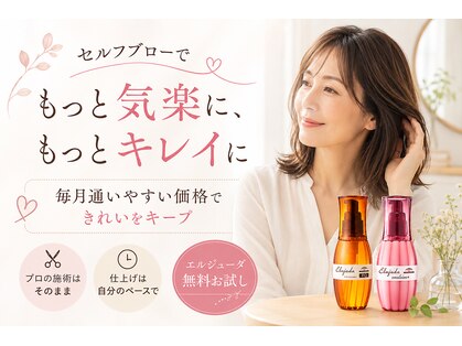 カットルームカラー 放出店の写真