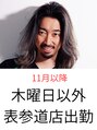 リップス 池袋(LIPPS)&nbsp;櫻澤 和宏