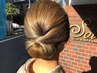 【早朝料金なし♪何時からでもOK!】和装ヘアセット￥4200
