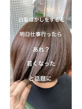 チェコリル(Cyecoril) 顔色まで明るく若く見える白髪ぼかし♪
