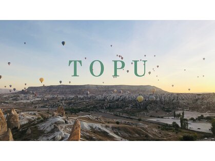 トープ(TOPU)の写真