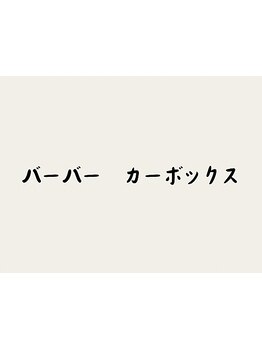 メンズの髪を知りつくした実力派スタイリストが、あなたの魅力を最大限に引き出します！