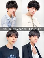 ヘアーアンドメイク サワ 上田本店(SAWA)&nbsp;20代30代40代メンズ韓流マッシュ爽やかビジネス