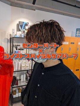 コワファーストナガサキシャンプーボーイ(COIFF1RST NAGASAKI SHAMPOO BOY) センターパート×ツイストスパイラルケアパーマ