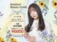 カラーサロンビスカリア 相模原エリア 淵野辺駅店(Color salon Biscaria)の写真/【新規￥6000】カット+カラー+ケアTrのお手頃価格で理想の艶髪へ！料金を気にせず毎月通える♪