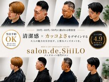 サロンドシロ(salon.de.SHILO)