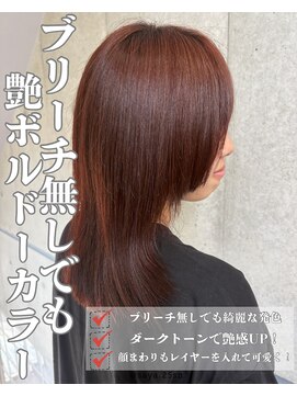ジェイジェイウィル 一之江店(JJ will) ボルドーカラー
