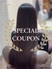 【毛先・毛量調整◎】メンテナンスカット+美髪エステ¥12,100→¥6,600【郡山】
