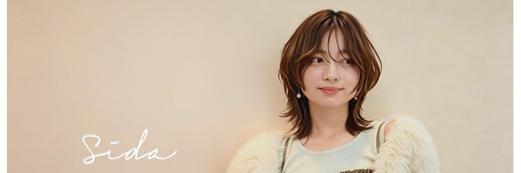 シダ(sida)のサロンヘッダー