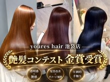 ユアーズヘア 池袋(youres hair)