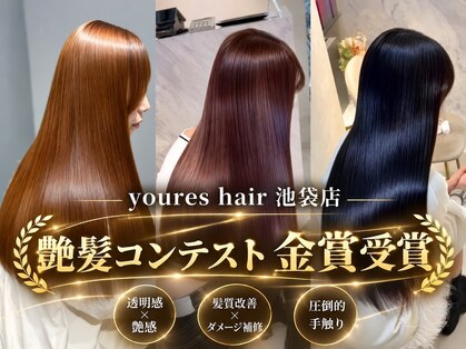 ユアーズヘア 池袋(youres hair)の写真