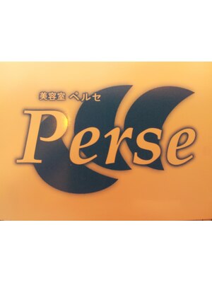 美容室 ペルセ(Perse)