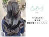 CreBiA式で艶3倍☆髪質改善トリートメント＋潤い艶カラー＋カット ¥13640