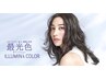 【イルミナカラー新色debut！】カット＋イルミナカラー新色＋ＴＲ　￥12700～