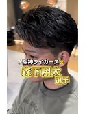 阪神タイガース森下選手スタイル