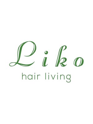 ヘアーリビング リコ 池袋西口店(hair living Liko)