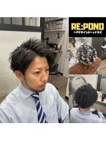 ポノ(RE:PONO)&nbsp;ツイストパーマ