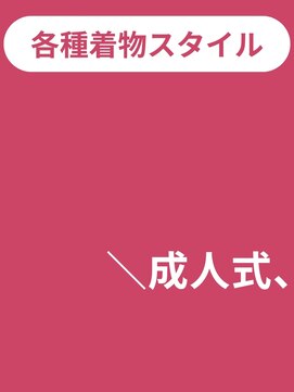 タグマル ヘアスタイル一覧ページからご覧ください