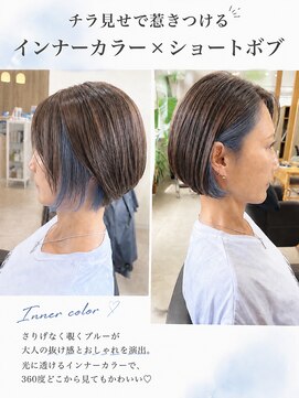 アグ ヘアー ナッツ 秦野店(Agu hair nuts) 秦野で人気インナーカラー×ショートボブが大人かわいい♪