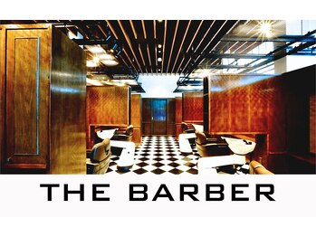 THE BARBER 虎ノ門ステーションタワー【ザ バーバー】
