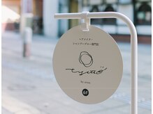 ティットバイウルー 池袋店(tytto by uruu)の雰囲気（当店はヘアエステハート池袋東口店さん店内で営業しています）