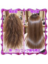ヘアーファクトリー☆マハロ(Hair Factory☆MAHARO)&nbsp;クリニック☆弱酸性縮毛矯正