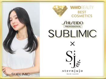 シュテルンジュウジョウ(sternjujo)の写真/「髪質、変わった?」と言わせる。資生堂サブリミック。