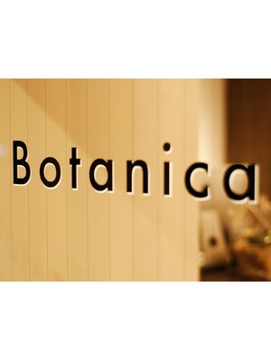 ボタニカ(Botanica)