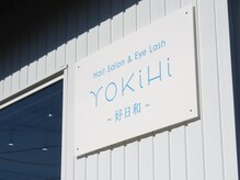 好日和(YOKiHi)の雰囲気（当日ご予約OK!お悩みの多いお客様こそ、ぜひいらしてください！）