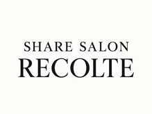 レコルト(RECOLTE)