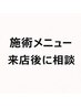 ＜クーポンに困ったらこちらでご予約ください♪＞【TONE池袋/池袋東通り】