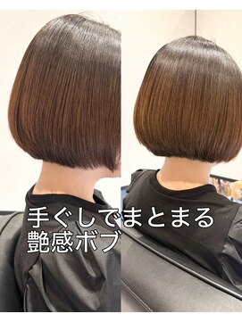 リンクヘアー (Link hair) 手ぐしでまとまる艶感ボブ