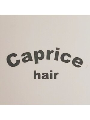 カプリス(Caprice)