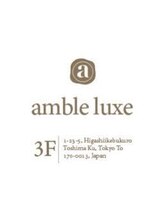 アンブル リュクス 池袋(amble luxe) アンブル ヘルプ