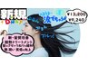 元祖酸熱リピートNo.1【新髪質改善】酸熱トリートメント