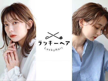 ラッキーヘア 加古川(Lucky Hair)の写真