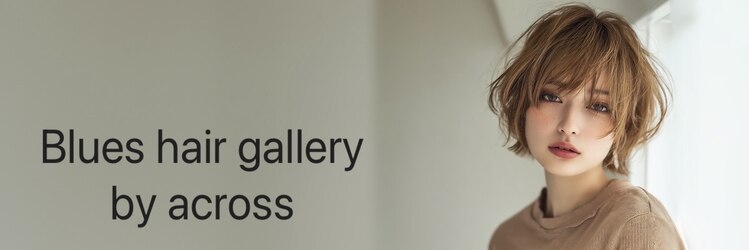 ブルースヘアギャラリー(Blues hair gallery by across)のサロンヘッダー