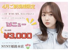 ヘアーアンドメイク ニューヨークニューヨーク 姫路店(Hair&Make NYNY)