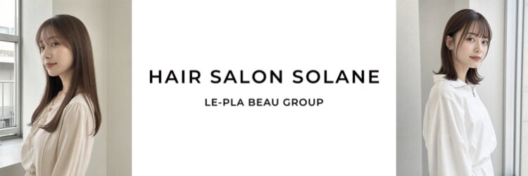 ソラーネ(SOLANE)のサロンヘッダー