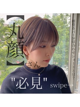 ウィクシー(wixy) 丸顔カバー×耳かけショート