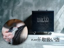 足すのではなく、髪本来の良さを引き出す美容法「魔法のバブル"marbb"」