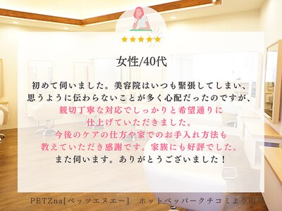 多くのお客様から満足のお声が多数◎詳細は口コミページへ♪