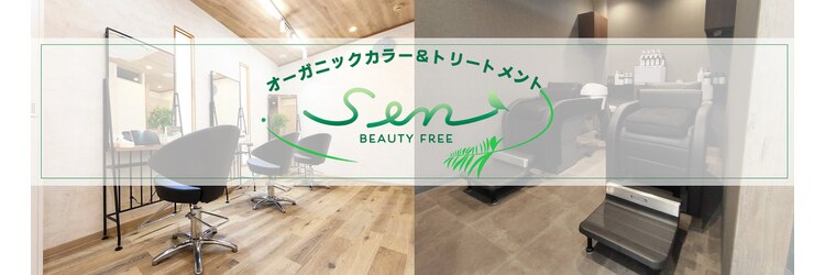 セン(SEN)のサロンヘッダー