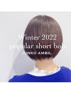 ナンバーフォーナチュラル(NO4 natural) Winter 2022 short Bob