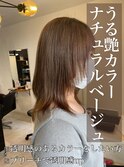 うる艶カラー♪ナチュラルベージュ