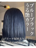 リベルテ 岡崎店(Liberte) うる艶カラー♪ブルーブラック