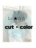 【ケアLv.★☆☆】カット + ダメージレスカラー + うる艶TR  (120min）